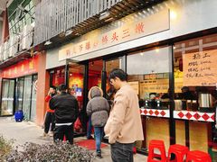-荆九爷爆炒桥头三嫩(浙大店)
