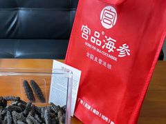 -宫品海参专卖店(静安大宁店)