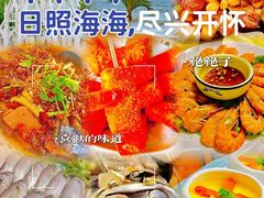 -醉御香渔家园(临沂路与大连路店)