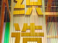 -杭州工艺美术博物馆