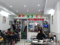 -全好食潮汕牛肉火锅(泗洲路店)