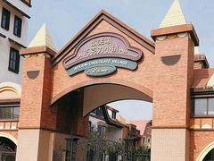 -歌斐颂巧克力小镇