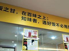 -鲁班小馆(政四街店)