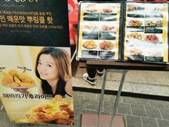 门面-BHC炸鸡(明洞总店)