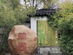 -八大山人梅湖景区