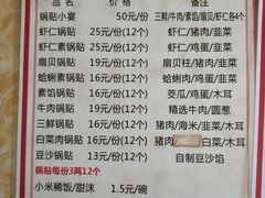 -三盛楼饭店(四流中路店)