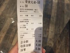 账单-友达面馆(二七南路店)