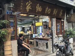 -吴财记面家(大同路店)