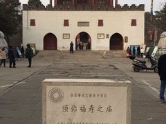 -须弥福寿之庙