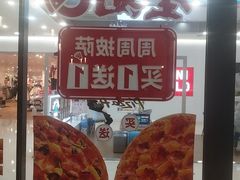 -必胜客(龙泉万达店)