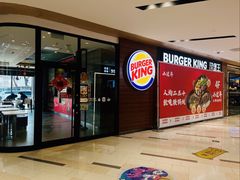 -汉堡王(方庄时代生活广场店)