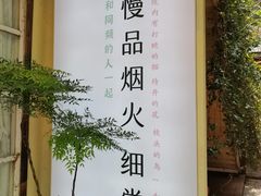 -宅里香.自然餐厅(湘大店)
