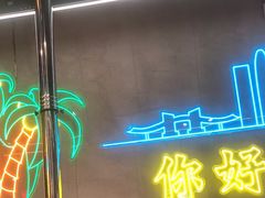 -灶边炉台·东北融合烤肉(南山店)