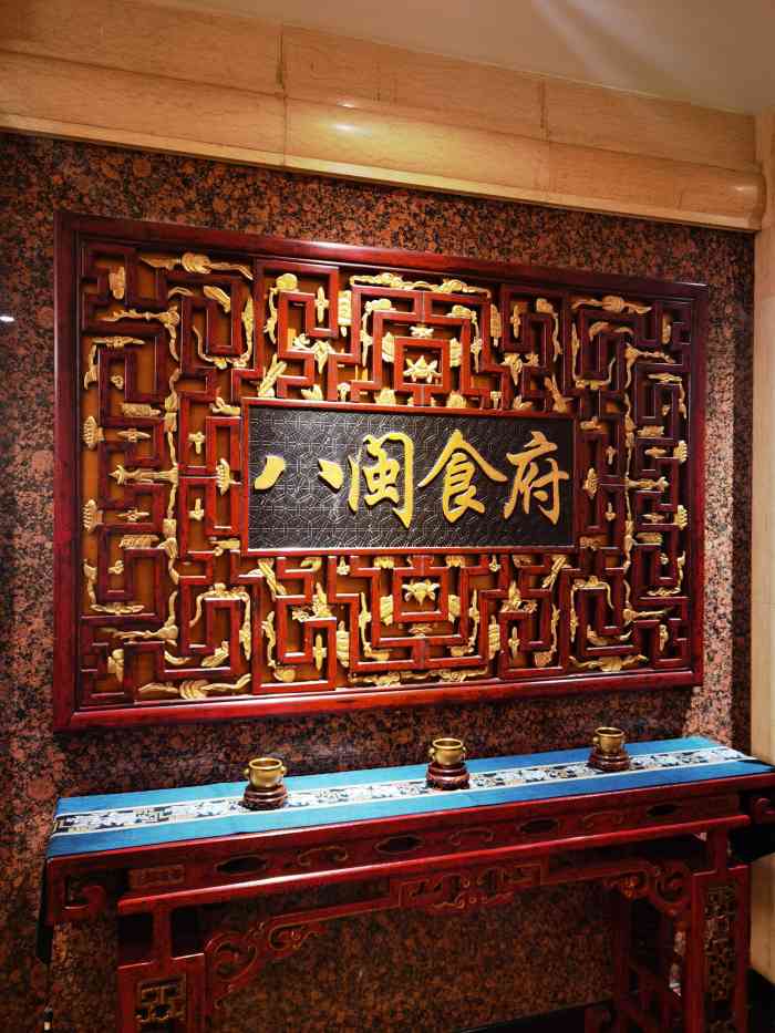 八闽食府(福建大厦店)-"很久没在这家吃饭了,提前订位置,但是感觉.