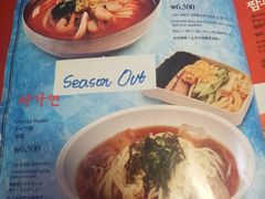菜单-香港饭店0410(明洞店)