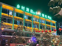 -乡村馕坑肉·烧烤·新疆菜·本地人更爱吃(阿勒泰首店)