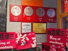 -老闵田螺馆·南昌市井菜·特色小吃(总店)