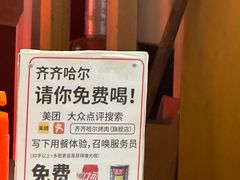 -正宗齐齐哈尔烤肉·齐牛哥鲜切炭火烤肉(杭州总店)