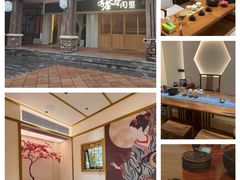 -有茶空间(万科金色半山店)