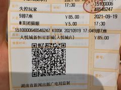 -上海金逸影城(静安大悦城店（原新恒星影城）)