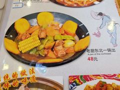 -鹤乡东北菜(崮山路店)