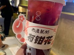 洛神花柠檬茶-巴厘龙虾·榜首油焖大虾(音乐学院·沿江酒馆店)