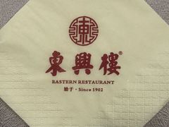-东兴楼(通州店)