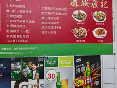 -凤城康记饭店