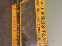 -万达广场(广州番禺店)