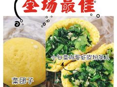 菜团子-老回回饺子馆(海洋馆店)