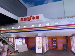 -成都星期8小镇(江宁南路店)