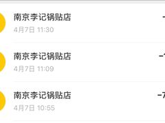 -李记清真馆(打钉巷店)