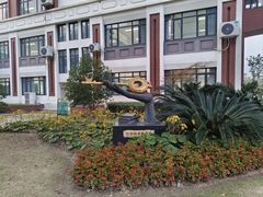 -上海市曹杨第二中学