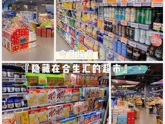 -Olé精品超市(北京合生汇店)
