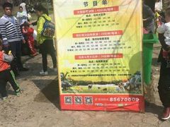 -西安秦岭野生动物园