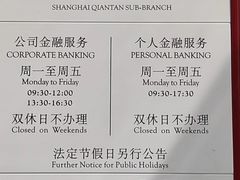 -中国银行(前滩支行)