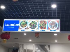 -雨田饭店(华兴东街店)
