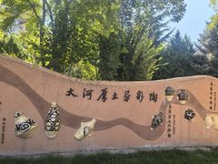 -水车博览园