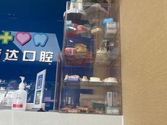 -新达口腔(华东理工大学店)