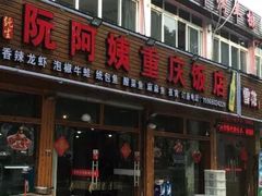 门面-宁波工程学院食堂(东校区)