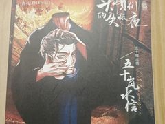 -剧狐剧本杀·月球探案馆(人民广场1号店)
