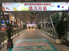 -南海广场(桂城街道)