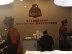 -刘老四烤鸡(宅吉店)