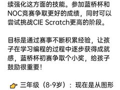 -童程童美·信息学竞赛·机器人编程·少儿编程(大钟寺校区)