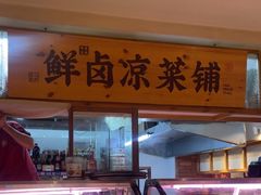 -乐乐大排档·30年老字号(浙江路店)