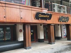 -绳金塔美食街(前进路店)