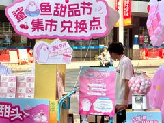 -天河领展广场