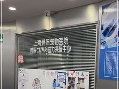 -爱侣宠医·鹦鹉专科·小型哺乳类·异宠专科(灵石路店)
