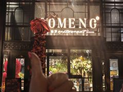 -咖梦餐厅 COMENG RESTAURANT