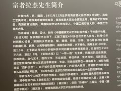 -青海藏文化博物院